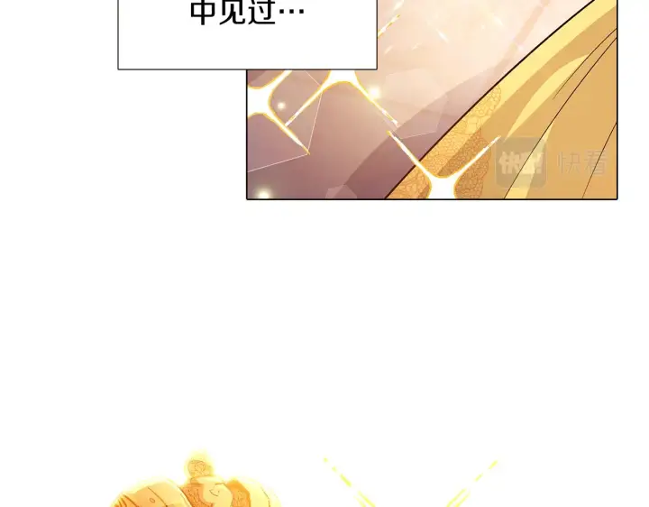 漫画《被反派识破了身份》第34话 解除婚约第19张图