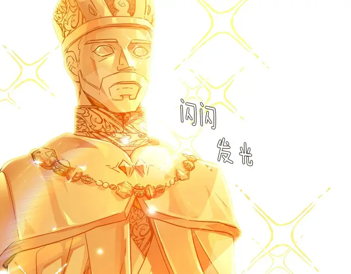 漫画《被反派识破了身份》第34话 解除婚约第20张图