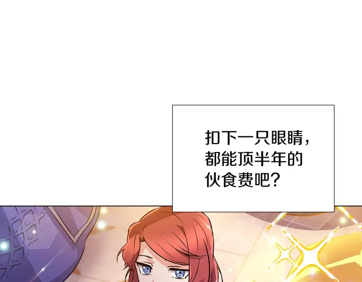 漫画《被反派识破了身份》第34话 解除婚约第22张图
