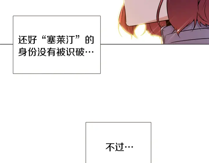 漫画《被反派识破了身份》第34话 解除婚约第27张图