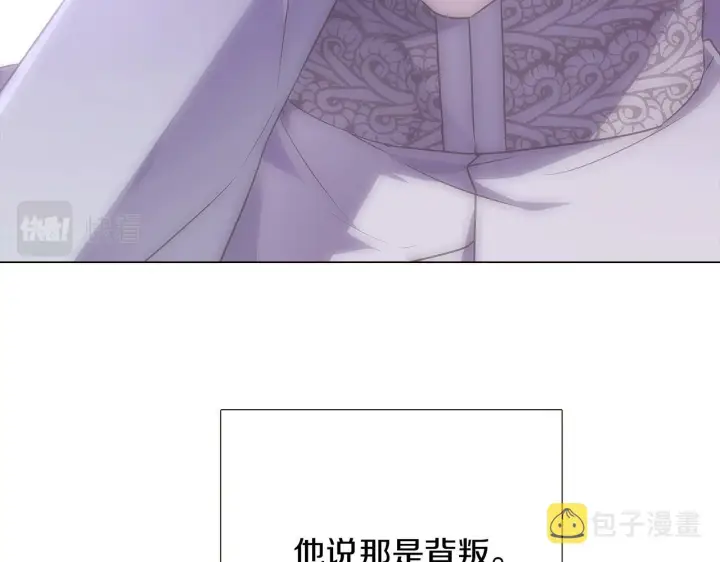 漫画《被反派识破了身份》第34话 解除婚约第30张图
