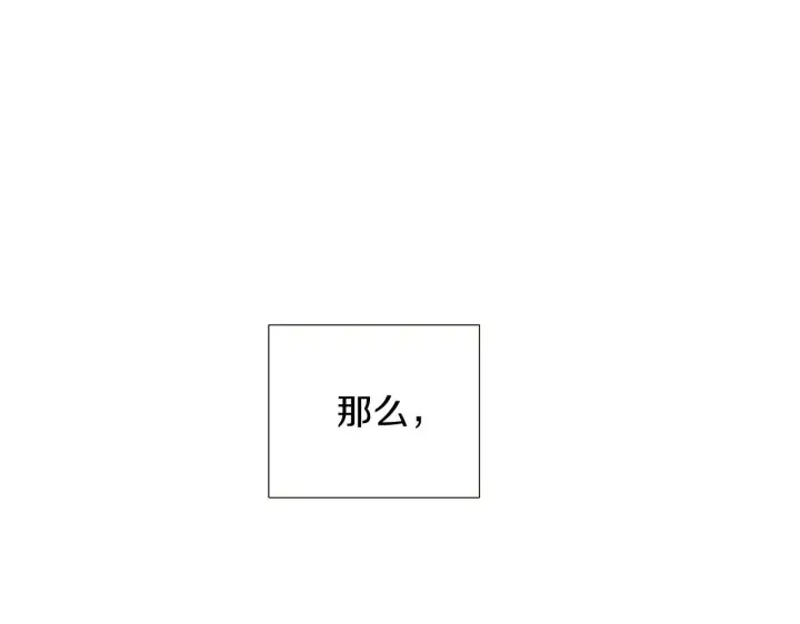 漫画《被反派识破了身份》第34话 解除婚约第33张图