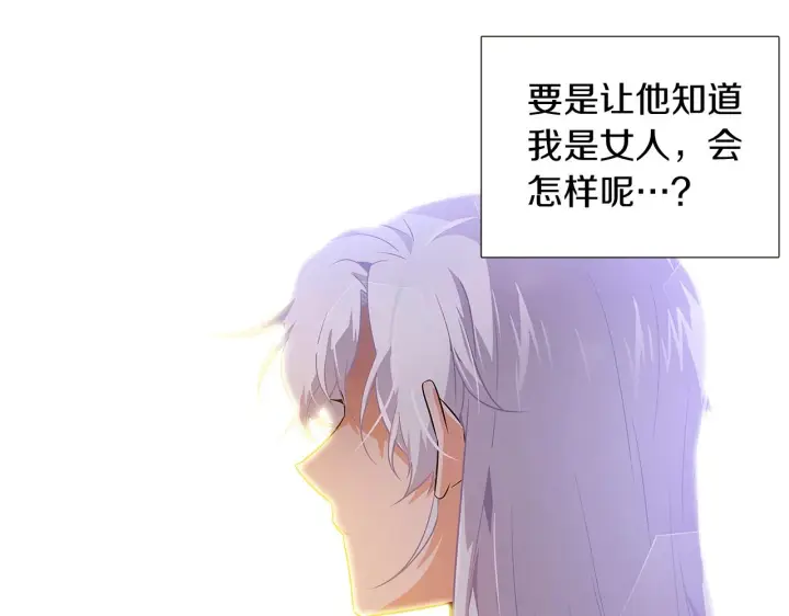漫画《被反派识破了身份》第34话 解除婚约第34张图