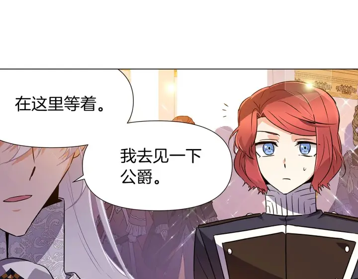 漫画《被反派识破了身份》第34话 解除婚约第36张图