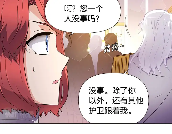 漫画《被反派识破了身份》第34话 解除婚约第38张图