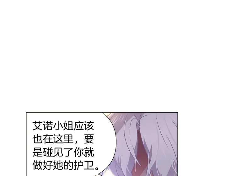 漫画《被反派识破了身份》第34话 解除婚约第42张图