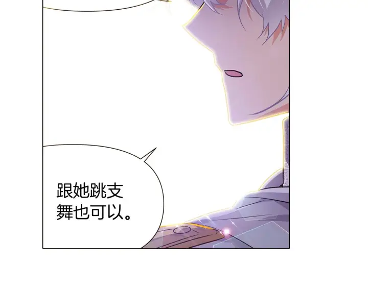 漫画《被反派识破了身份》第34话 解除婚约第43张图