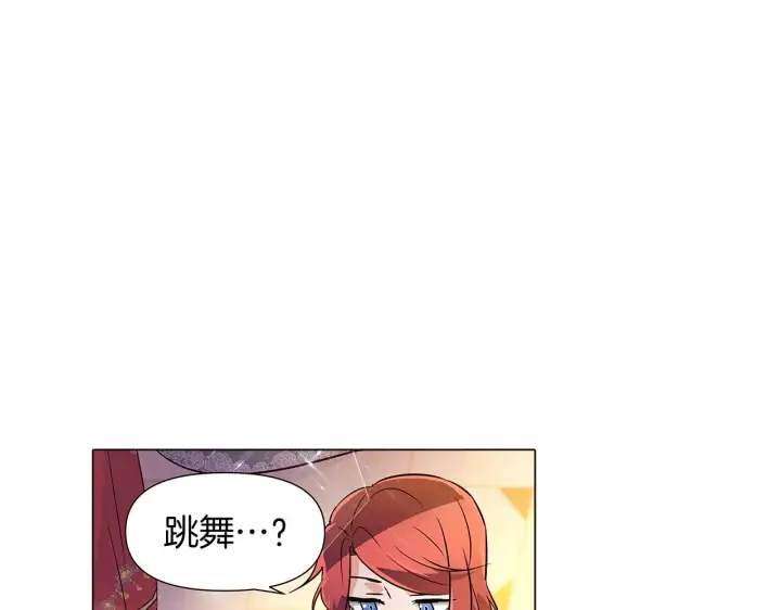 漫画《被反派识破了身份》第34话 解除婚约第44张图