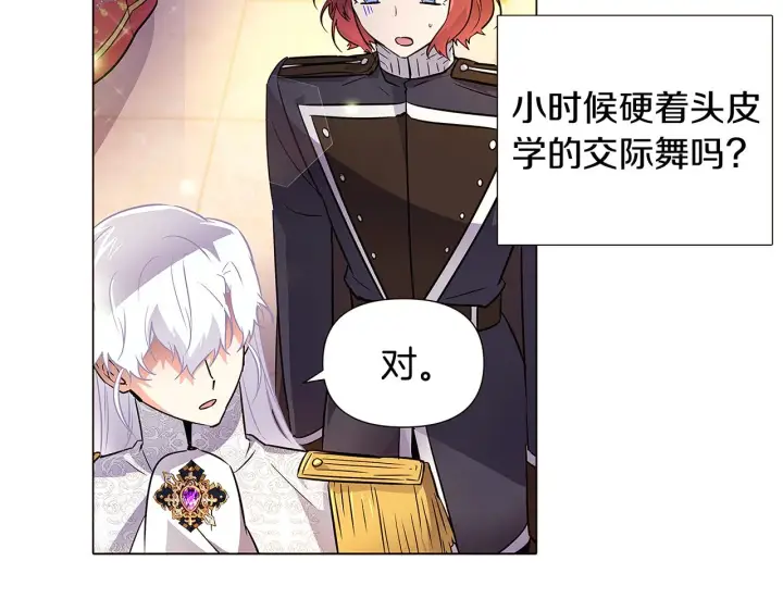 漫画《被反派识破了身份》第34话 解除婚约第45张图