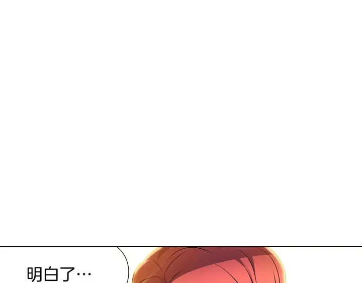 漫画《被反派识破了身份》第34话 解除婚约第46张图