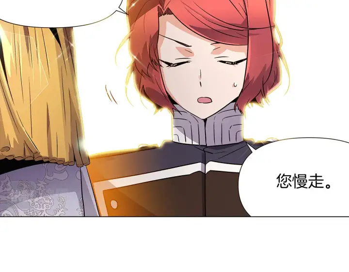漫画《被反派识破了身份》第34话 解除婚约第47张图