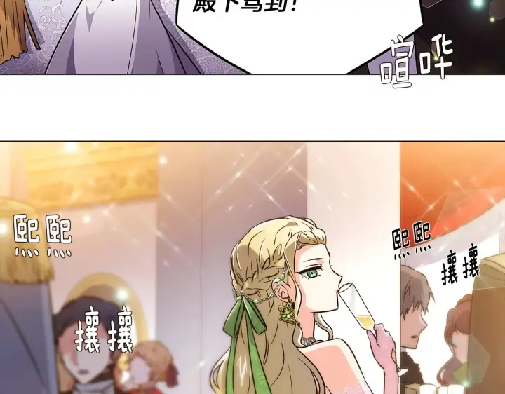 漫画《被反派识破了身份》第34话 解除婚约第6张图