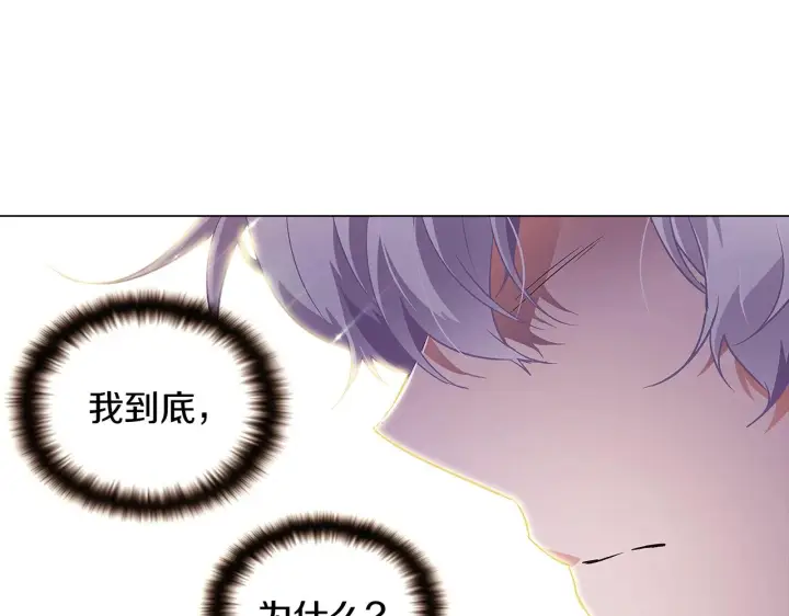 漫画《被反派识破了身份》第34话 解除婚约第60张图