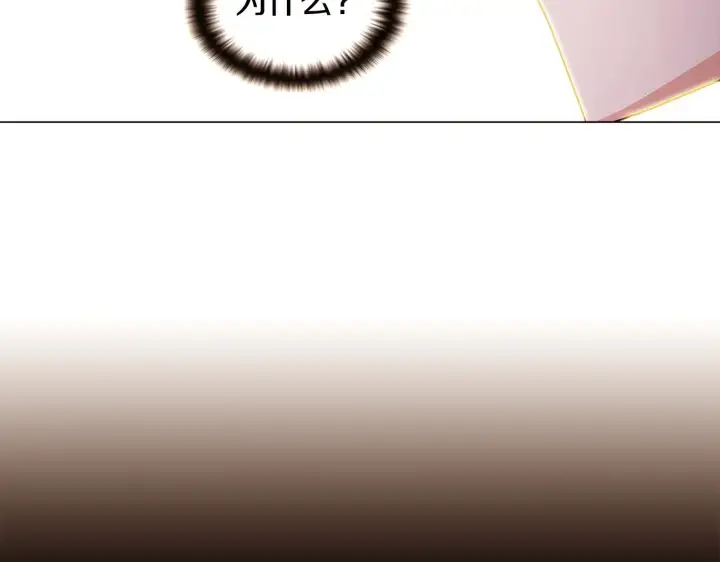 漫画《被反派识破了身份》第34话 解除婚约第61张图