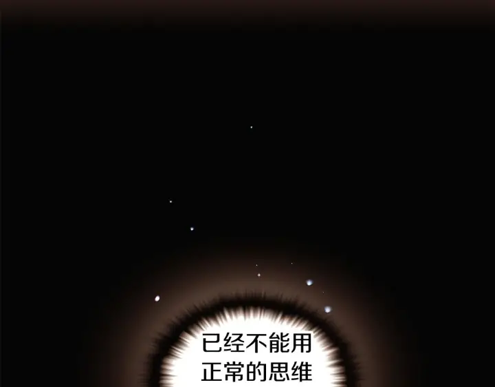 漫画《被反派识破了身份》第34话 解除婚约第62张图