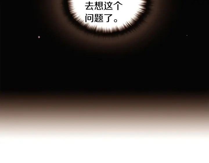 漫画《被反派识破了身份》第34话 解除婚约第63张图