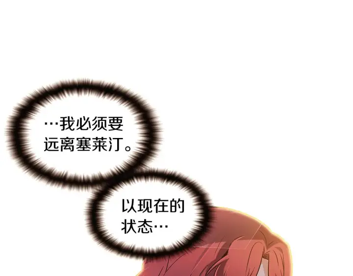 漫画《被反派识破了身份》第34话 解除婚约第64张图