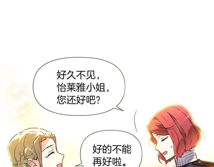 漫画《被反派识破了身份》第34话 解除婚约第72张图