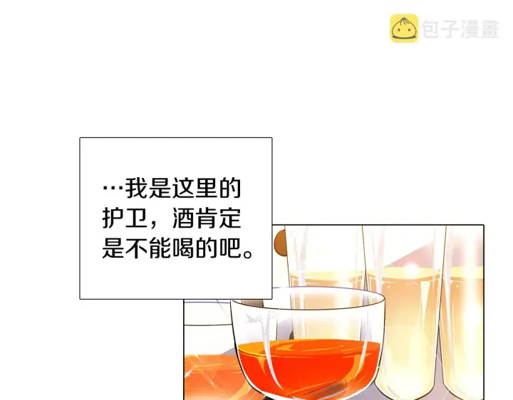 漫画《被反派识破了身份》第34话 解除婚约第76张图