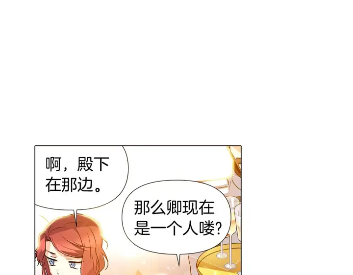 漫画《被反派识破了身份》第34话 解除婚约第78张图