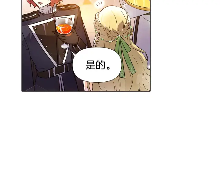 漫画《被反派识破了身份》第34话 解除婚约第79张图