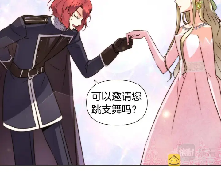 漫画《被反派识破了身份》第34话 解除婚约第96张图