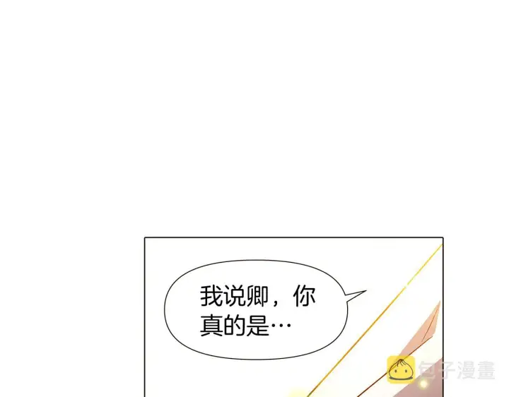 漫画《被反派识破了身份》第35话 失控暴走第103张图