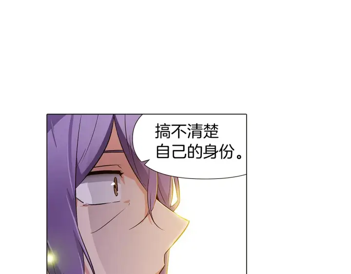 漫画《被反派识破了身份》第35话 失控暴走第105张图
