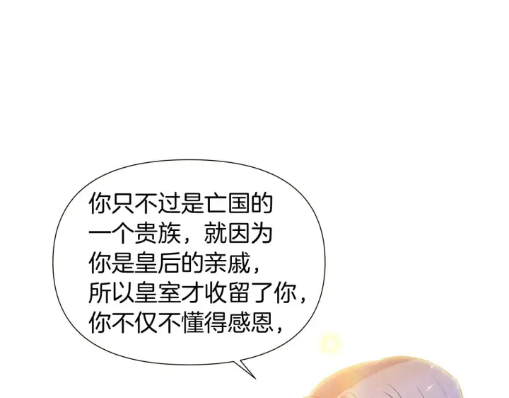 漫画《被反派识破了身份》第35话 失控暴走第107张图