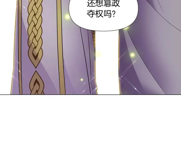 漫画《被反派识破了身份》第35话 失控暴走第109张图