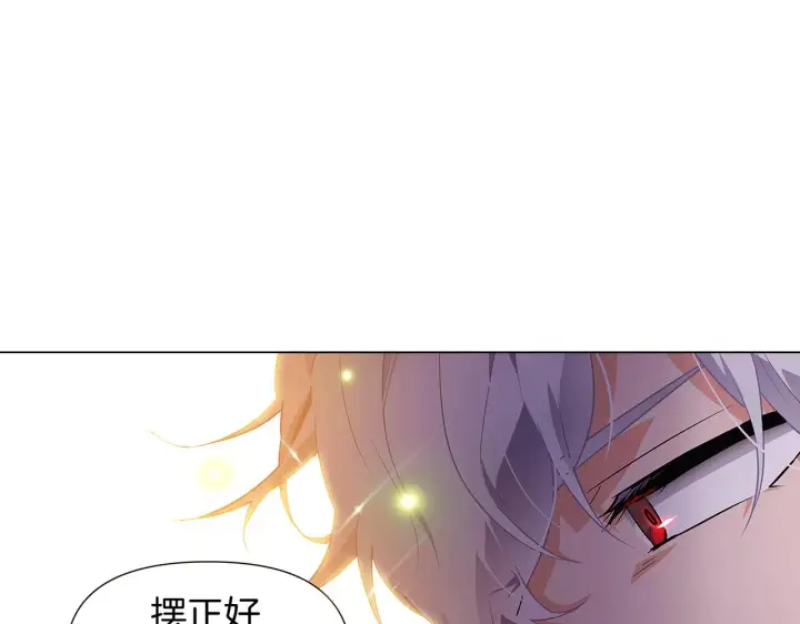 漫画《被反派识破了身份》第35话 失控暴走第111张图