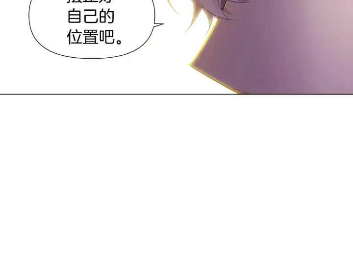漫画《被反派识破了身份》第35话 失控暴走第112张图