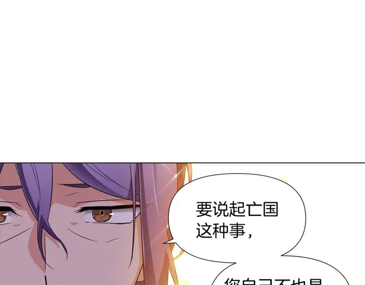 漫画《被反派识破了身份》第35话 失控暴走第117张图
