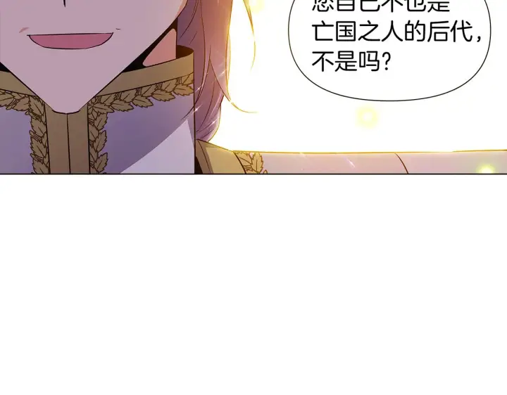 漫画《被反派识破了身份》第35话 失控暴走第118张图