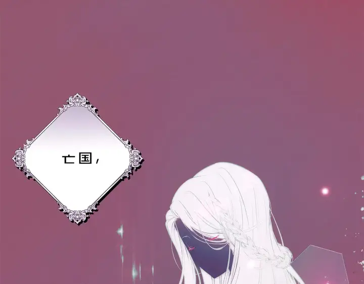 漫画《被反派识破了身份》第35话 失控暴走第121张图