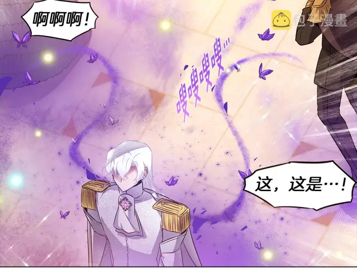 漫画《被反派识破了身份》第35话 失控暴走第129张图