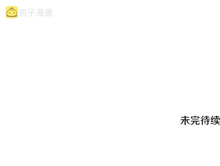 漫画《被反派识破了身份》第35话 失控暴走第135张图