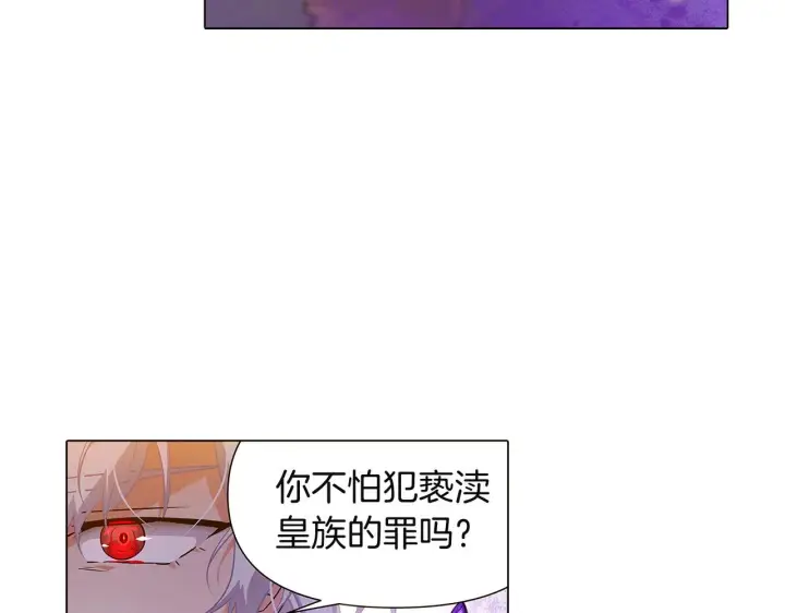 漫画《被反派识破了身份》第35话 失控暴走第138张图