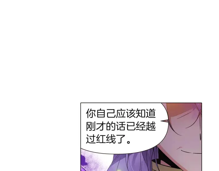 漫画《被反派识破了身份》第35话 失控暴走第140张图
