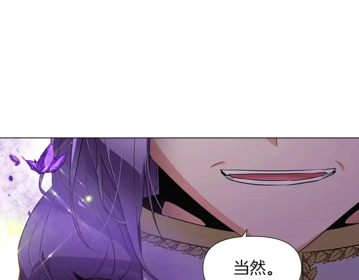 漫画《被反派识破了身份》第35话 失控暴走第142张图