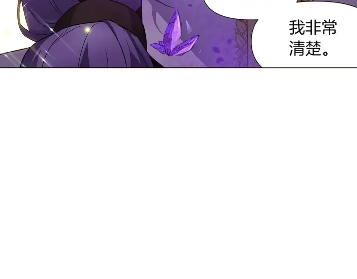 漫画《被反派识破了身份》第35话 失控暴走第143张图