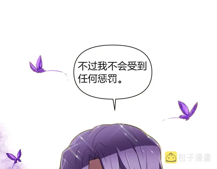 漫画《被反派识破了身份》第35话 失控暴走第144张图