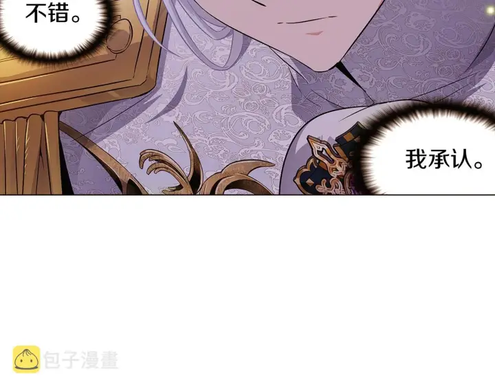 漫画《被反派识破了身份》第35话 失控暴走第23张图
