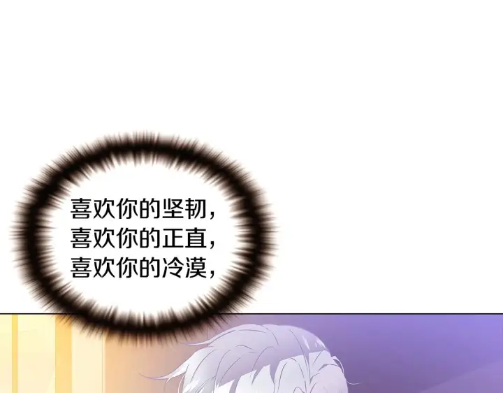 漫画《被反派识破了身份》第35话 失控暴走第27张图