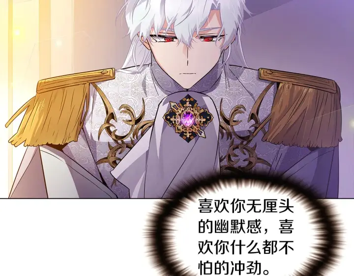 漫画《被反派识破了身份》第35话 失控暴走第28张图