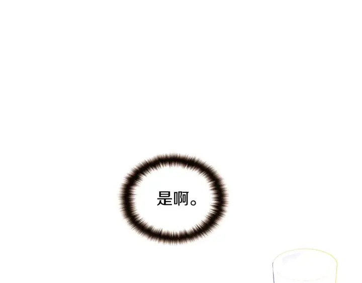 漫画《被反派识破了身份》第35话 失控暴走第32张图