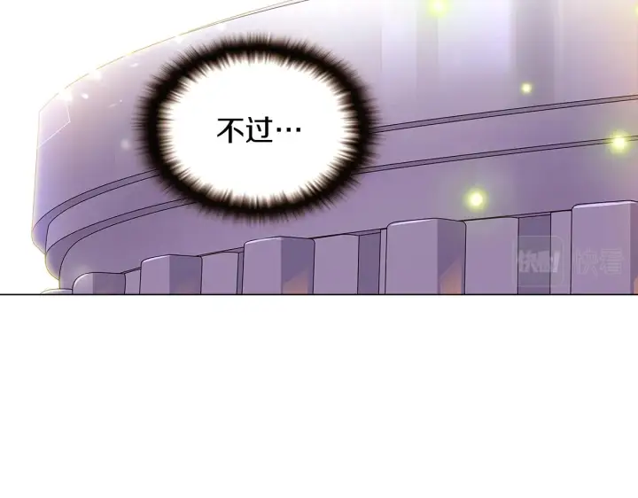 漫画《被反派识破了身份》第35话 失控暴走第34张图