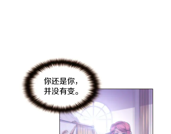 漫画《被反派识破了身份》第35话 失控暴走第36张图