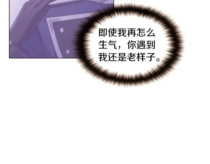 漫画《被反派识破了身份》第35话 失控暴走第39张图