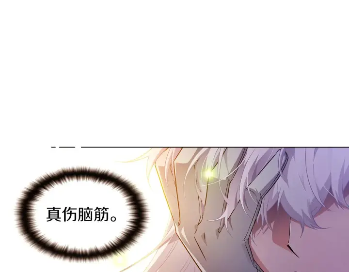 漫画《被反派识破了身份》第35话 失控暴走第43张图